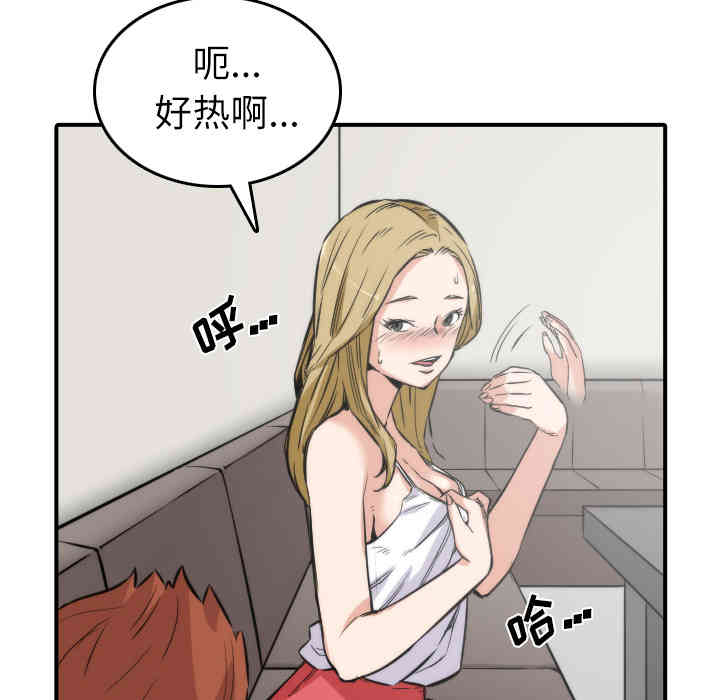 韩国漫画色花穴韩漫_色花穴-第31话在线免费阅读-韩国漫画-第60张图片