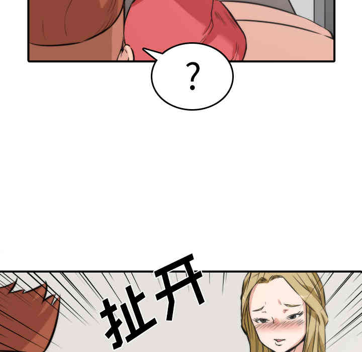 韩国漫画色花穴韩漫_色花穴-第31话在线免费阅读-韩国漫画-第61张图片