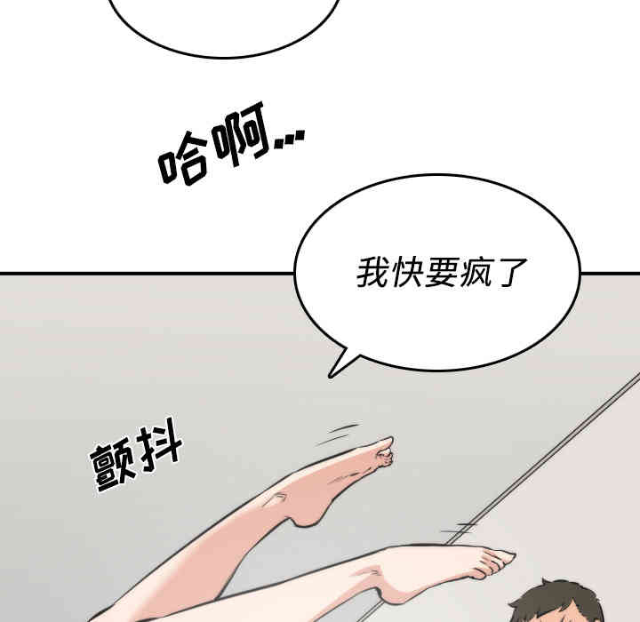 韩国漫画色花穴韩漫_色花穴-第31话在线免费阅读-韩国漫画-第73张图片