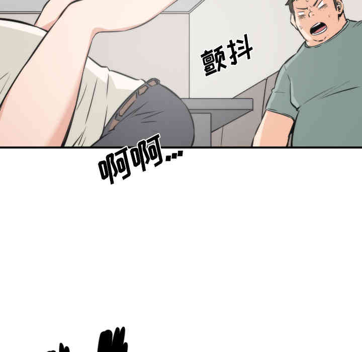 韩国漫画色花穴韩漫_色花穴-第31话在线免费阅读-韩国漫画-第74张图片