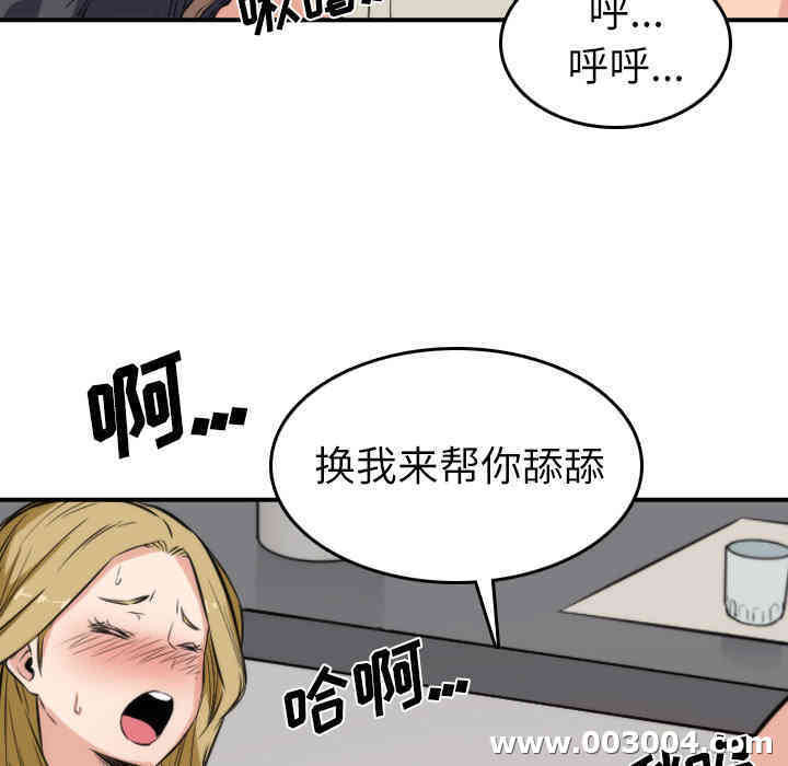 韩国漫画色花穴韩漫_色花穴-第31话在线免费阅读-韩国漫画-第77张图片