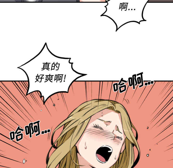 韩国漫画色花穴韩漫_色花穴-第31话在线免费阅读-韩国漫画-第85张图片