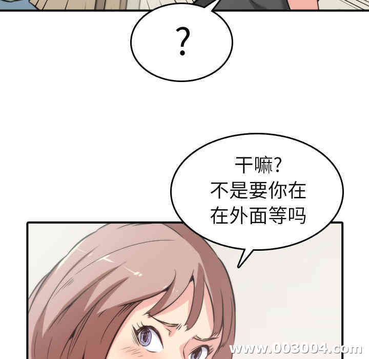 韩国漫画色花穴韩漫_色花穴-第31话在线免费阅读-韩国漫画-第89张图片