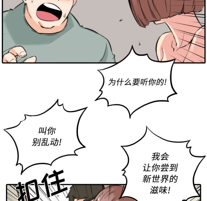 韩国漫画色花穴韩漫_色花穴-第31话在线免费阅读-韩国漫画-第94张图片