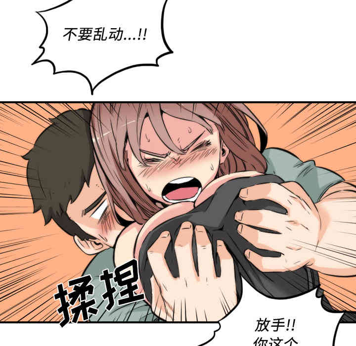 韩国漫画色花穴韩漫_色花穴-第31话在线免费阅读-韩国漫画-第96张图片