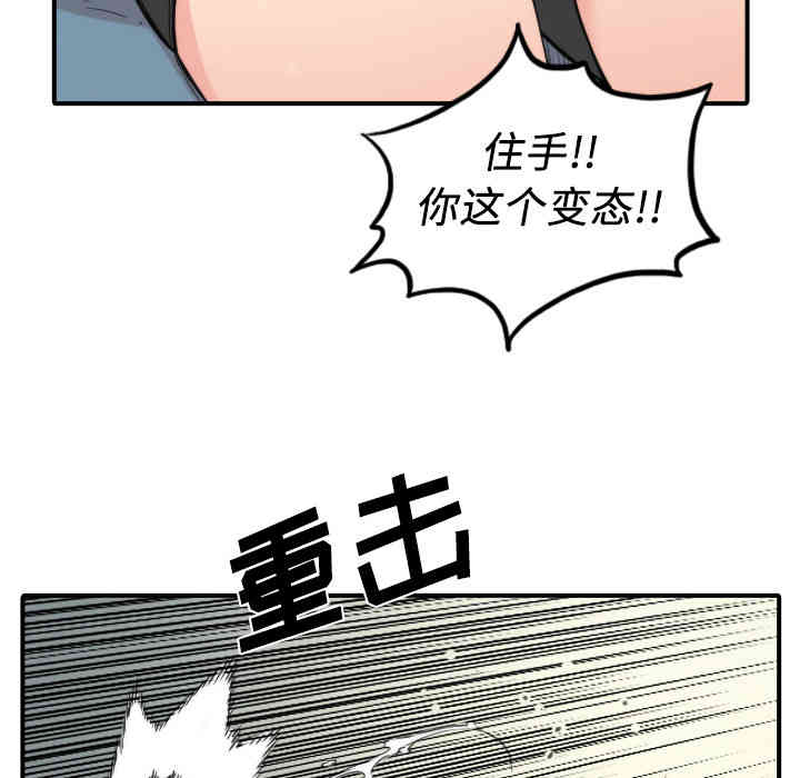 韩国漫画色花穴韩漫_色花穴-第31话在线免费阅读-韩国漫画-第100张图片