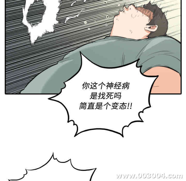 韩国漫画色花穴韩漫_色花穴-第31话在线免费阅读-韩国漫画-第101张图片