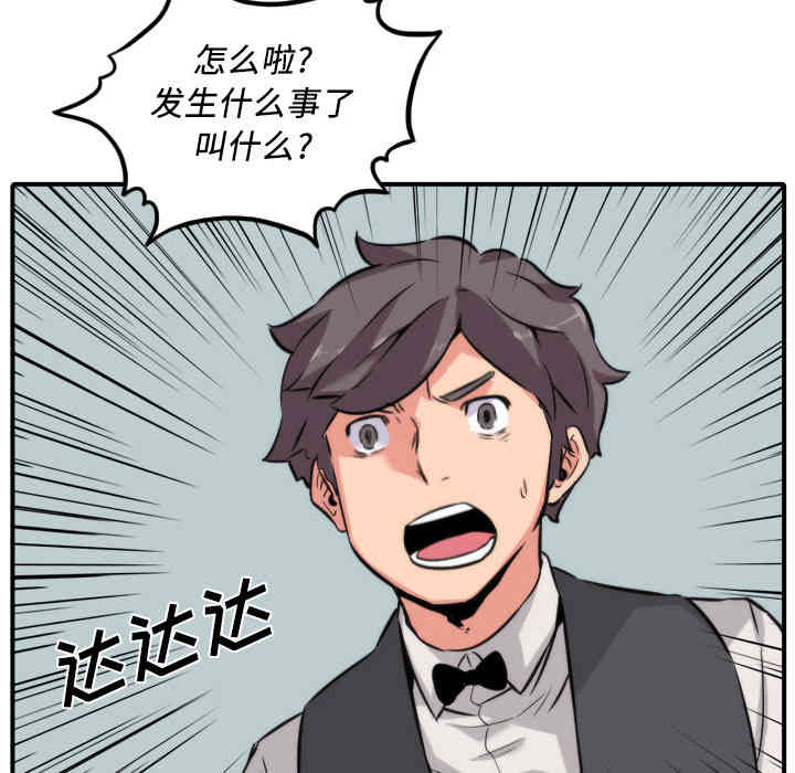 韩国漫画色花穴韩漫_色花穴-第31话在线免费阅读-韩国漫画-第106张图片