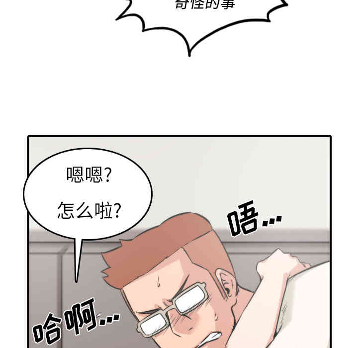韩国漫画色花穴韩漫_色花穴-第31话在线免费阅读-韩国漫画-第109张图片