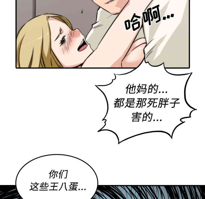 韩国漫画色花穴韩漫_色花穴-第31话在线免费阅读-韩国漫画-第110张图片