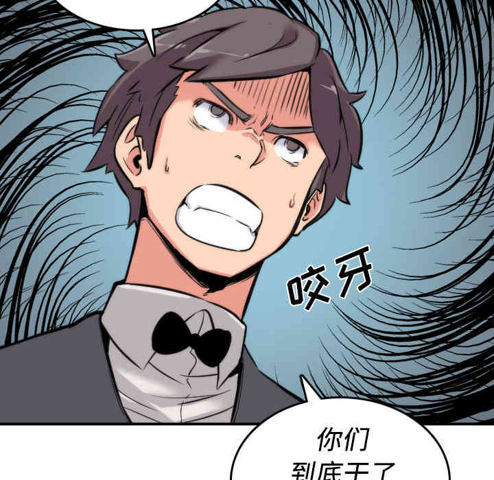 韩国漫画色花穴韩漫_色花穴-第31话在线免费阅读-韩国漫画-第111张图片