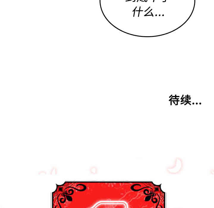 韩国漫画色花穴韩漫_色花穴-第31话在线免费阅读-韩国漫画-第112张图片