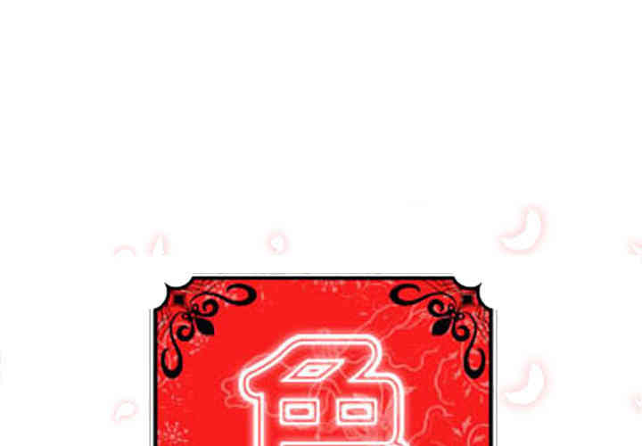 韩国漫画色花穴韩漫_色花穴-第32话在线免费阅读-韩国漫画-第1张图片