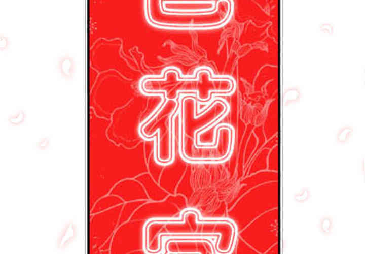 韩国漫画色花穴韩漫_色花穴-第32话在线免费阅读-韩国漫画-第2张图片