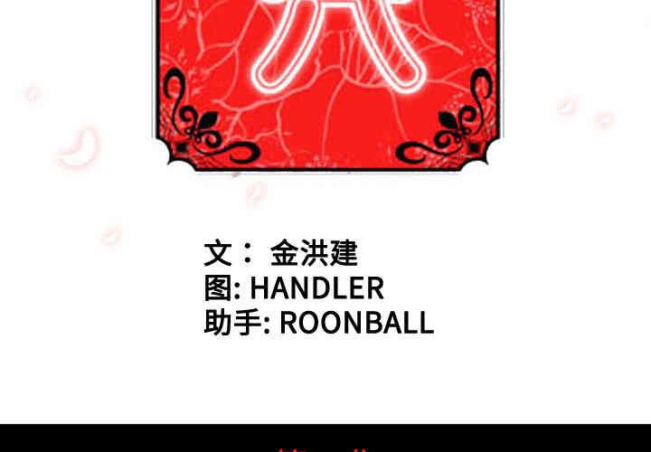 韩国漫画色花穴韩漫_色花穴-第32话在线免费阅读-韩国漫画-第3张图片