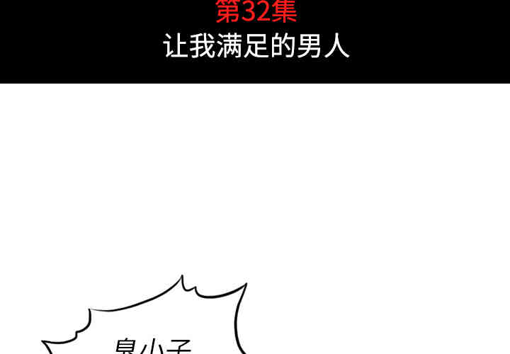 韩国漫画色花穴韩漫_色花穴-第32话在线免费阅读-韩国漫画-第4张图片