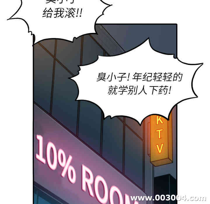 韩国漫画色花穴韩漫_色花穴-第32话在线免费阅读-韩国漫画-第5张图片