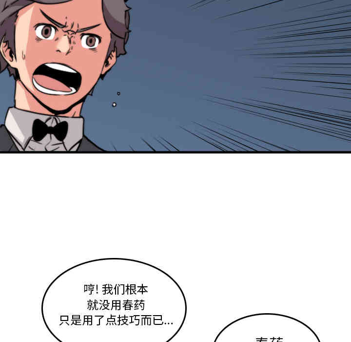 韩国漫画色花穴韩漫_色花穴-第32话在线免费阅读-韩国漫画-第7张图片