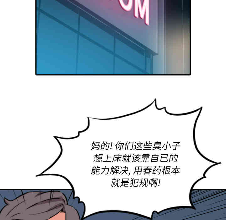 韩国漫画色花穴韩漫_色花穴-第32话在线免费阅读-韩国漫画-第6张图片