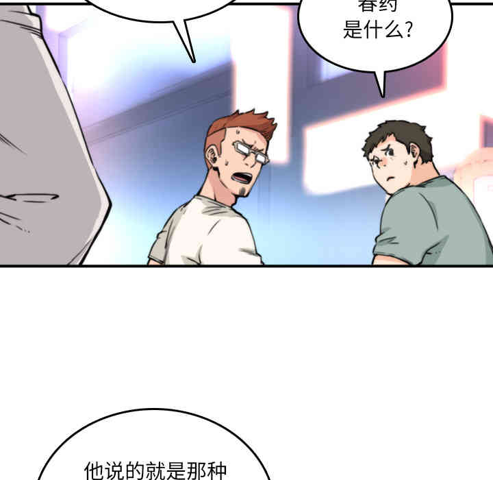 韩国漫画色花穴韩漫_色花穴-第32话在线免费阅读-韩国漫画-第8张图片