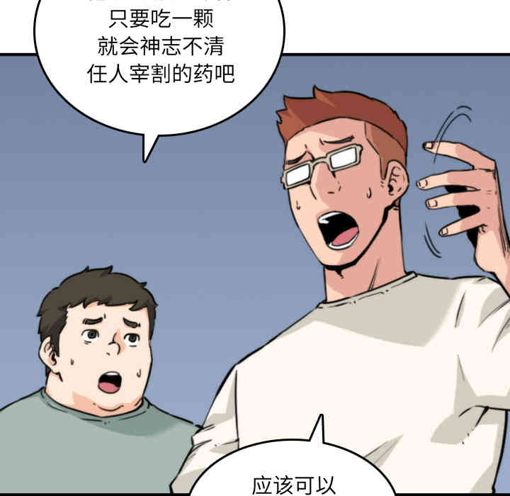 韩国漫画色花穴韩漫_色花穴-第32话在线免费阅读-韩国漫画-第9张图片