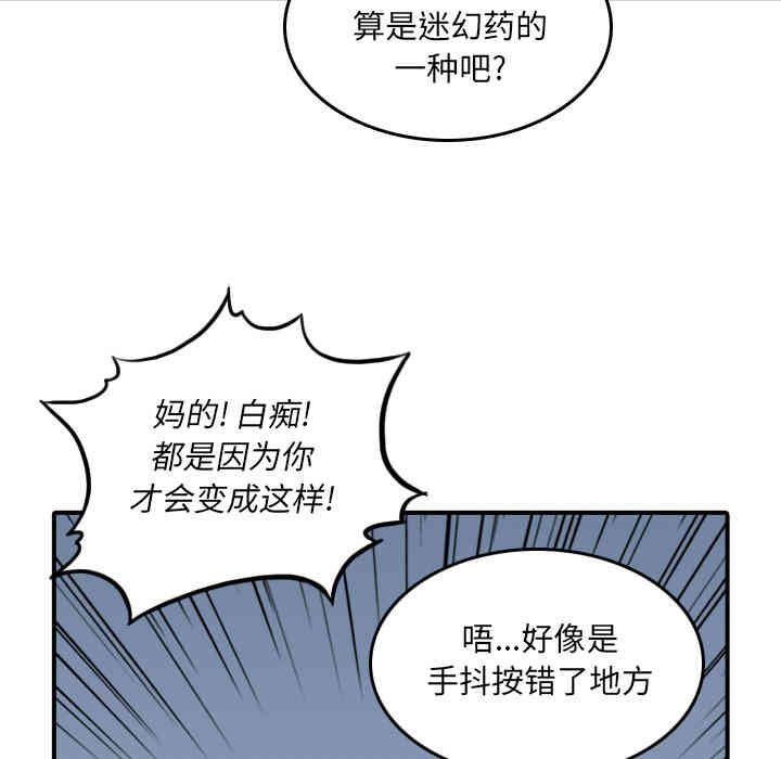 韩国漫画色花穴韩漫_色花穴-第32话在线免费阅读-韩国漫画-第10张图片