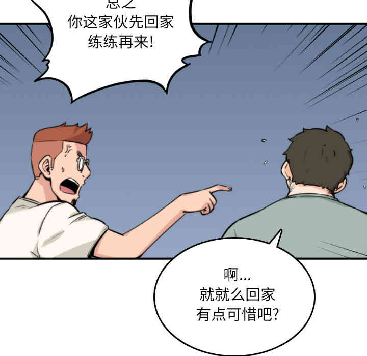 韩国漫画色花穴韩漫_色花穴-第32话在线免费阅读-韩国漫画-第12张图片