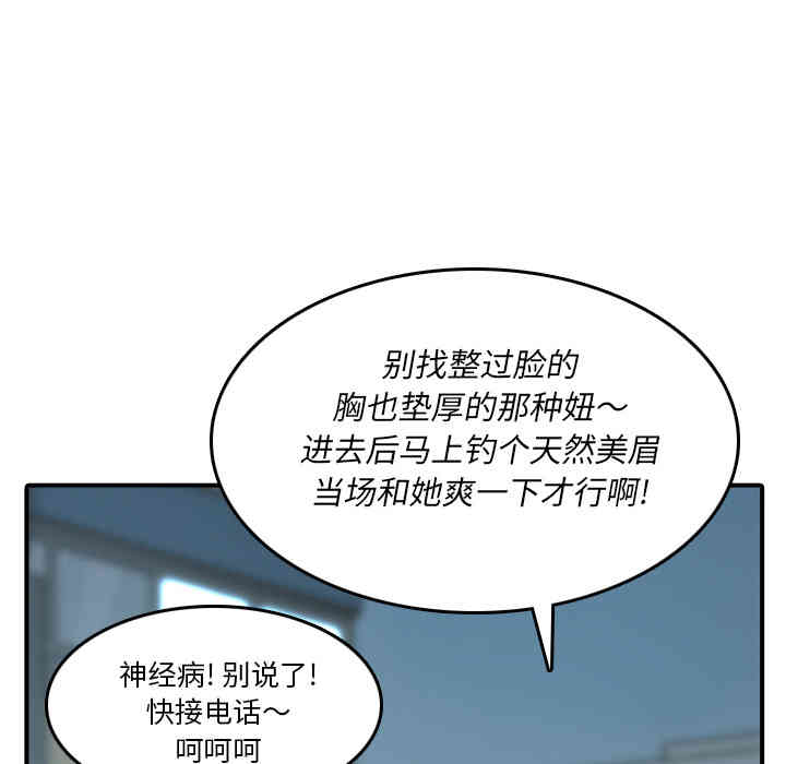 韩国漫画色花穴韩漫_色花穴-第32话在线免费阅读-韩国漫画-第14张图片