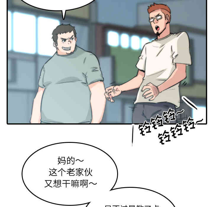 韩国漫画色花穴韩漫_色花穴-第32话在线免费阅读-韩国漫画-第15张图片