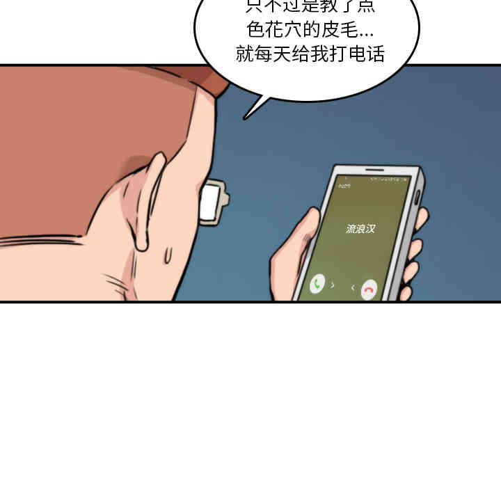 韩国漫画色花穴韩漫_色花穴-第32话在线免费阅读-韩国漫画-第16张图片