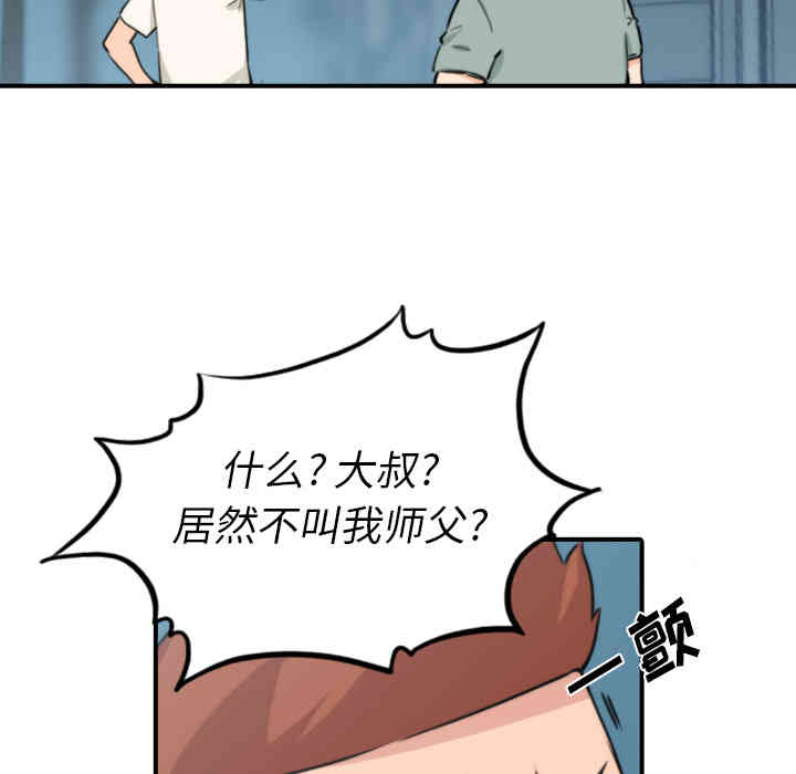 韩国漫画色花穴韩漫_色花穴-第32话在线免费阅读-韩国漫画-第19张图片