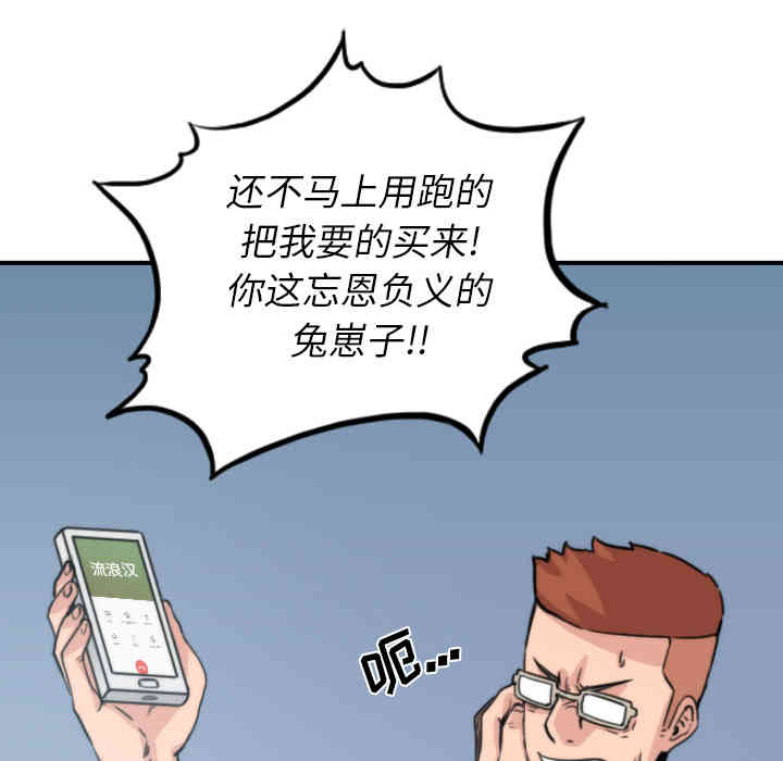 韩国漫画色花穴韩漫_色花穴-第32话在线免费阅读-韩国漫画-第21张图片