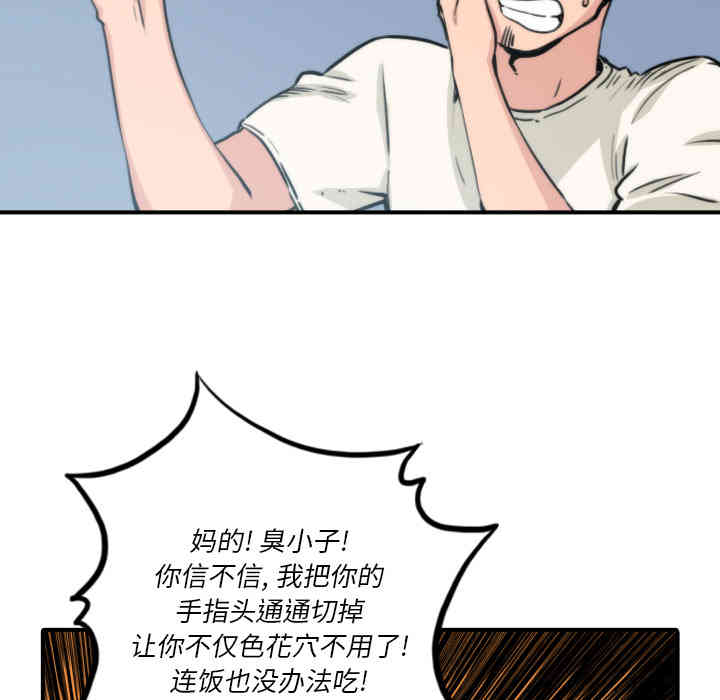 韩国漫画色花穴韩漫_色花穴-第32话在线免费阅读-韩国漫画-第22张图片
