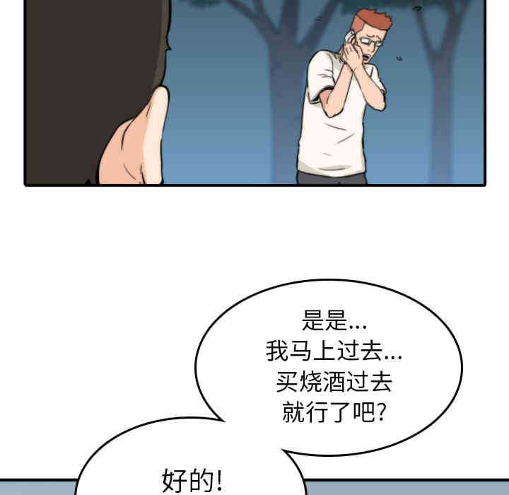 韩国漫画色花穴韩漫_色花穴-第32话在线免费阅读-韩国漫画-第25张图片