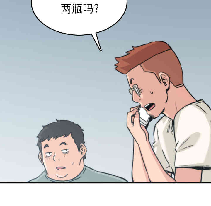 韩国漫画色花穴韩漫_色花穴-第32话在线免费阅读-韩国漫画-第26张图片