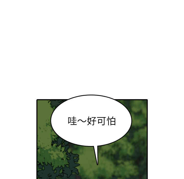 韩国漫画色花穴韩漫_色花穴-第32话在线免费阅读-韩国漫画-第27张图片