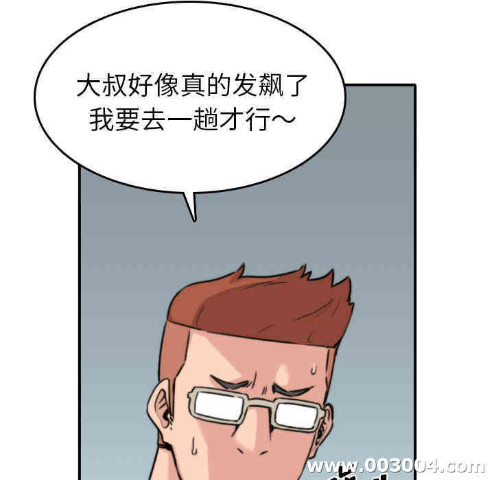 韩国漫画色花穴韩漫_色花穴-第32话在线免费阅读-韩国漫画-第29张图片