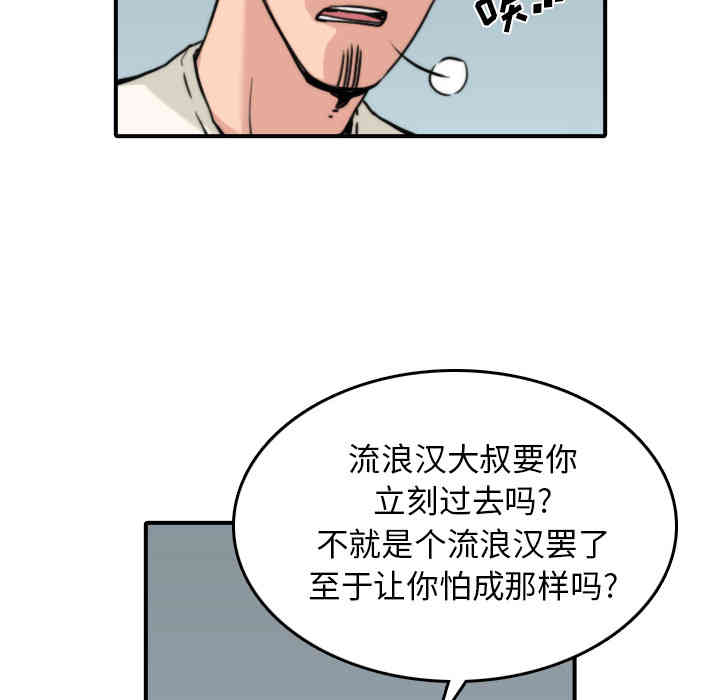 韩国漫画色花穴韩漫_色花穴-第32话在线免费阅读-韩国漫画-第30张图片