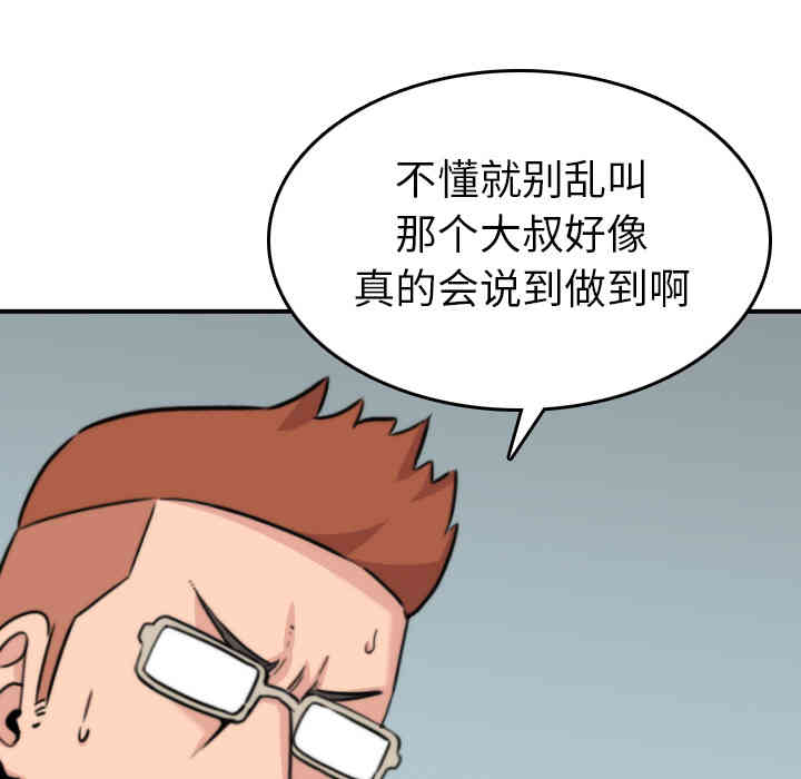 韩国漫画色花穴韩漫_色花穴-第32话在线免费阅读-韩国漫画-第32张图片