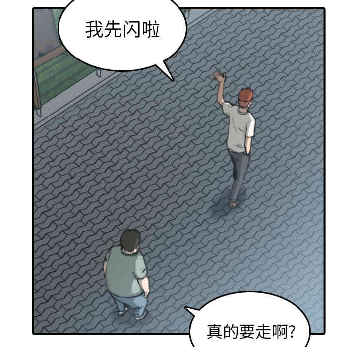 韩国漫画色花穴韩漫_色花穴-第32话在线免费阅读-韩国漫画-第34张图片