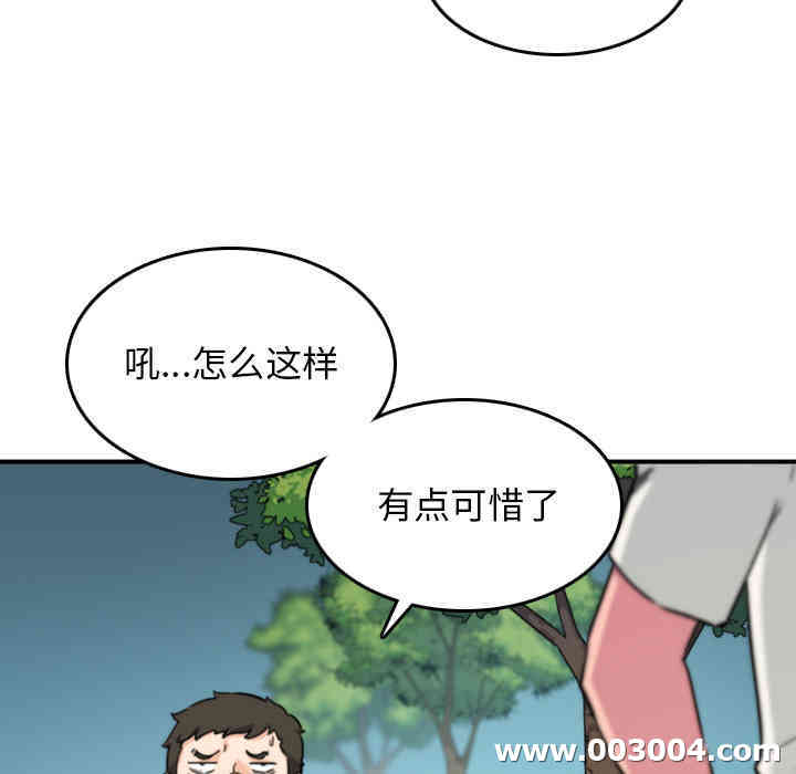 韩国漫画色花穴韩漫_色花穴-第32话在线免费阅读-韩国漫画-第35张图片