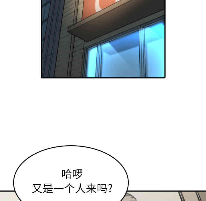 韩国漫画色花穴韩漫_色花穴-第32话在线免费阅读-韩国漫画-第37张图片