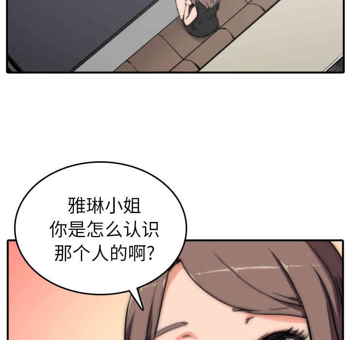 韩国漫画色花穴韩漫_色花穴-第32话在线免费阅读-韩国漫画-第42张图片