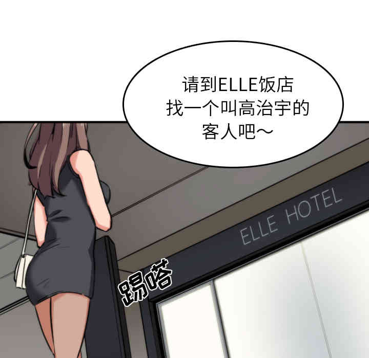 韩国漫画色花穴韩漫_色花穴-第32话在线免费阅读-韩国漫画-第45张图片