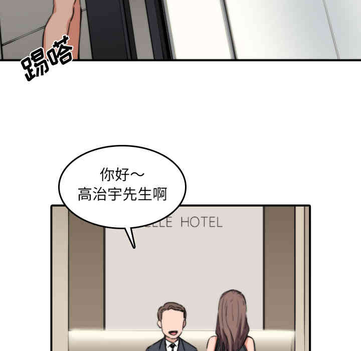 韩国漫画色花穴韩漫_色花穴-第32话在线免费阅读-韩国漫画-第46张图片