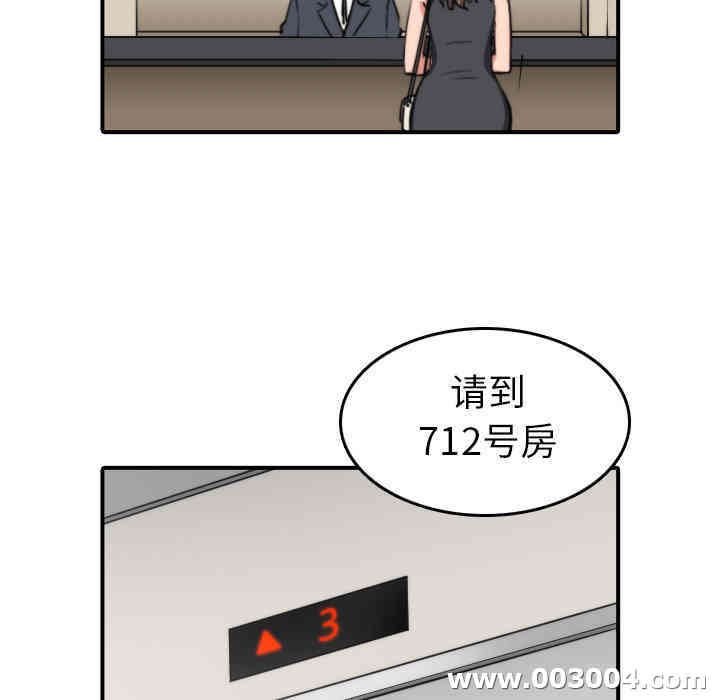 韩国漫画色花穴韩漫_色花穴-第32话在线免费阅读-韩国漫画-第47张图片