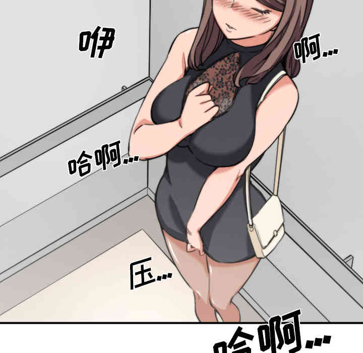 韩国漫画色花穴韩漫_色花穴-第32话在线免费阅读-韩国漫画-第49张图片