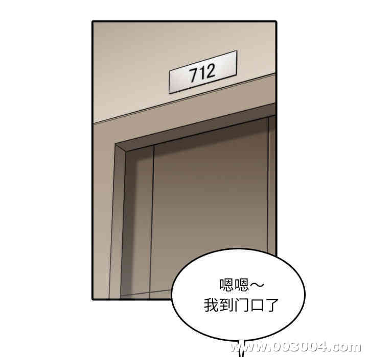 韩国漫画色花穴韩漫_色花穴-第32话在线免费阅读-韩国漫画-第53张图片