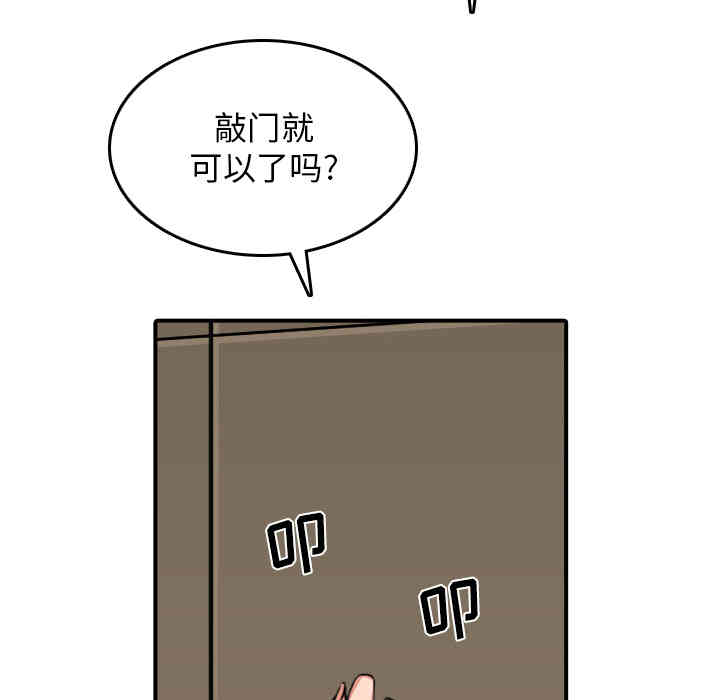 韩国漫画色花穴韩漫_色花穴-第32话在线免费阅读-韩国漫画-第54张图片