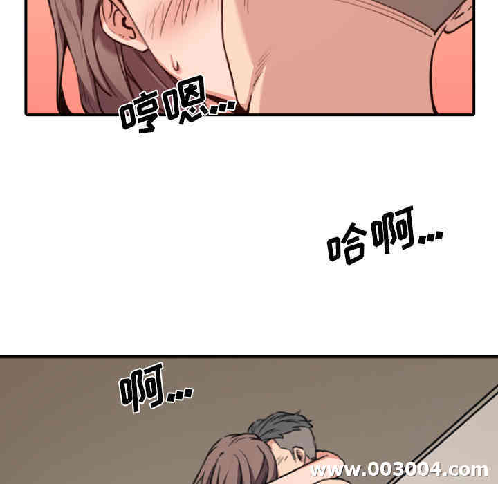 韩国漫画色花穴韩漫_色花穴-第32话在线免费阅读-韩国漫画-第59张图片